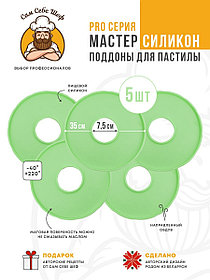 Cиликоновые поддоны для пастилы d35