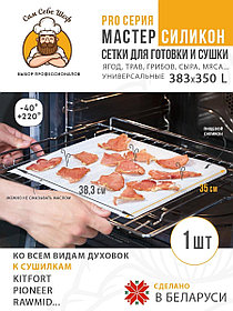 Коврик для сушки сыра трав грибов мяса 383*350