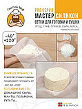 Набор ковриков для сушки сыра трав грибов мяса 323*292, фото 5