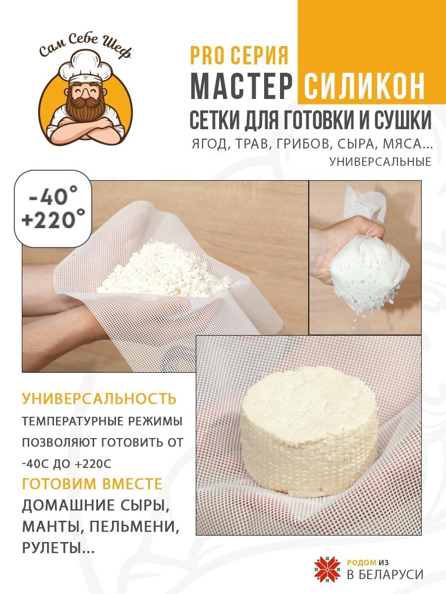 Набор ковриков для сушки сыра трав грибов мяса 323*292 - фото 5 - id-p211995874