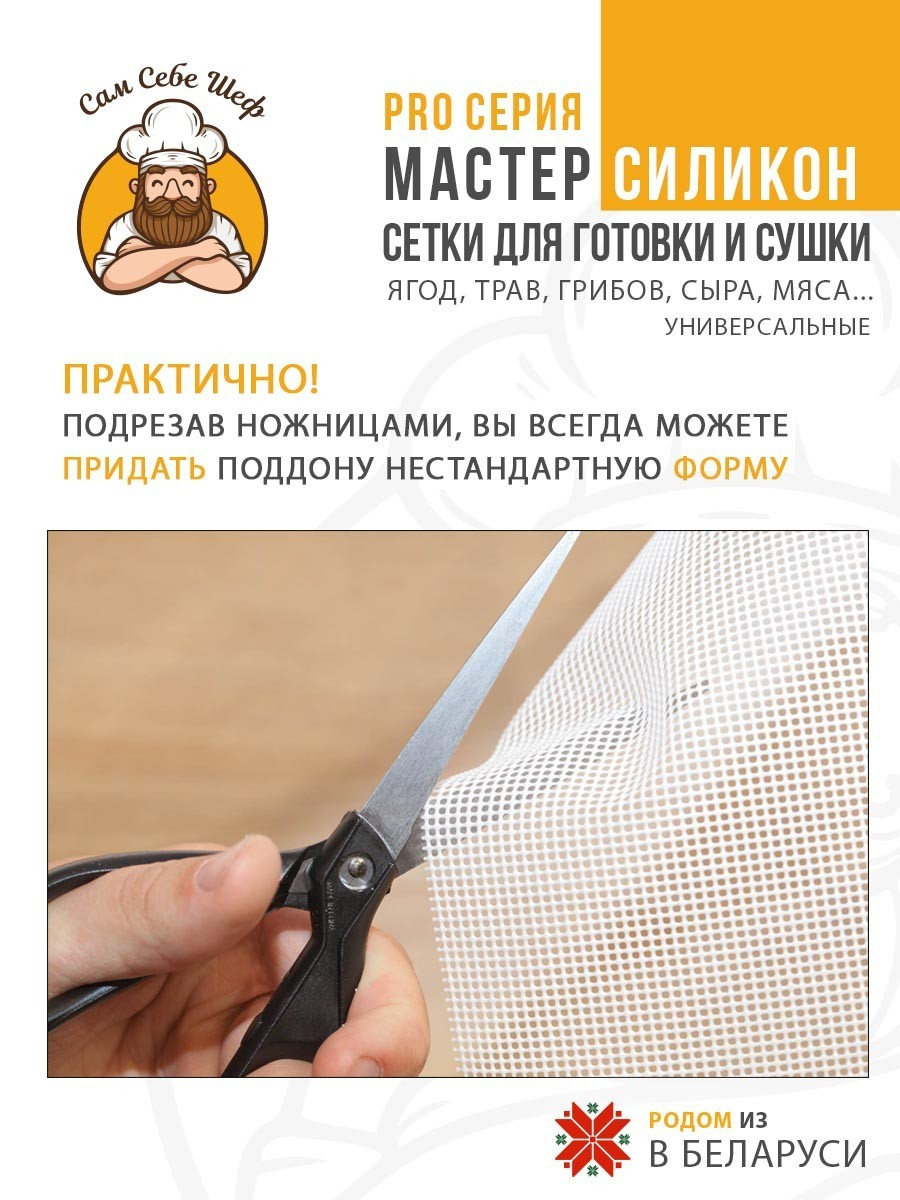 Коврики для сушки сыра трав грибов мяса 383*350 - фото 3 - id-p211995878