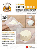 Коврики для сушки сыра трав грибов мяса 383*350, фото 5