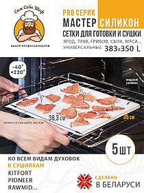 Коврики для сушки сыра трав грибов мяса 383*350