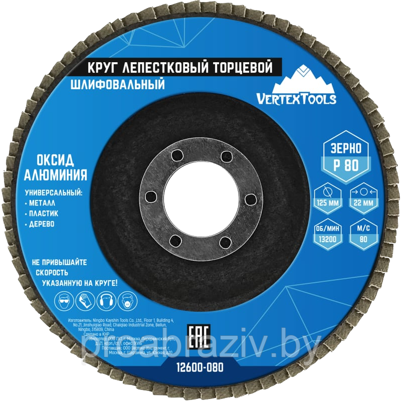 Круг лепестковый торцевой Vertextools, 125 x 22.2 мм, зернистость Р24 - фото 2 - id-p166159060