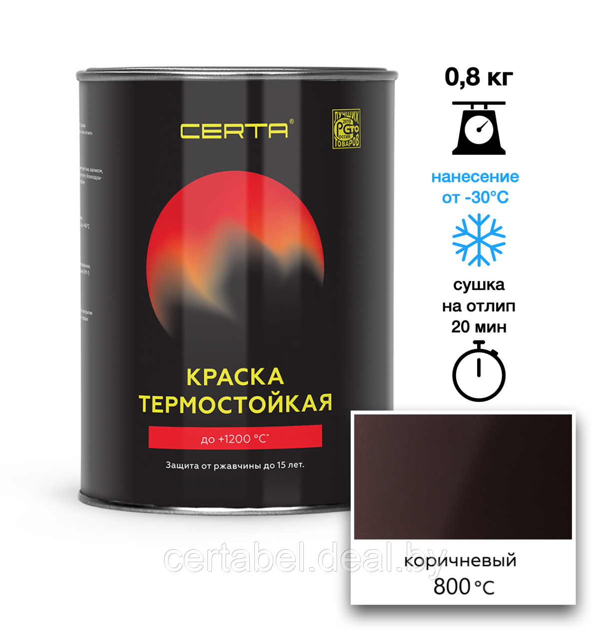 Эмаль термостойкая CERTA коричневый (RAL 8017) 800°С 0,8кг - фото 1 - id-p212013973