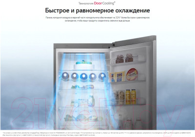Холодильник с морозильником LG DoorCooling+ GA-B509CLSL - фото 10 - id-p211793513