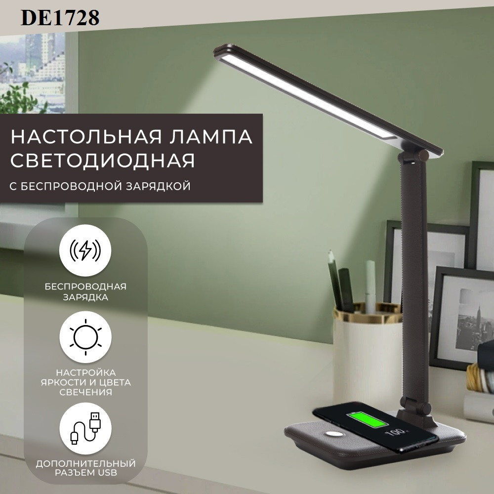 Настольный светодиодный светильник DE1728 25w коричневый - фото 4 - id-p212010538