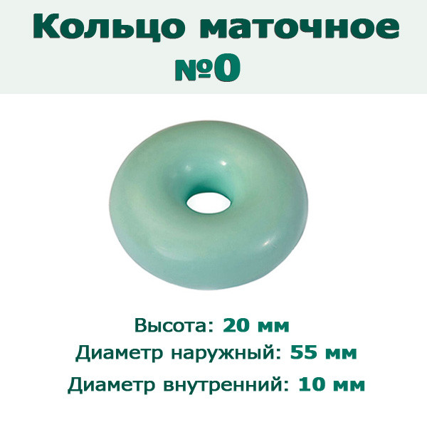 Кольцо маточное №0 - фото 1 - id-p212032863