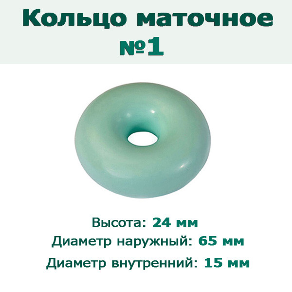 Кольцо маточное №1 - фото 1 - id-p212033723