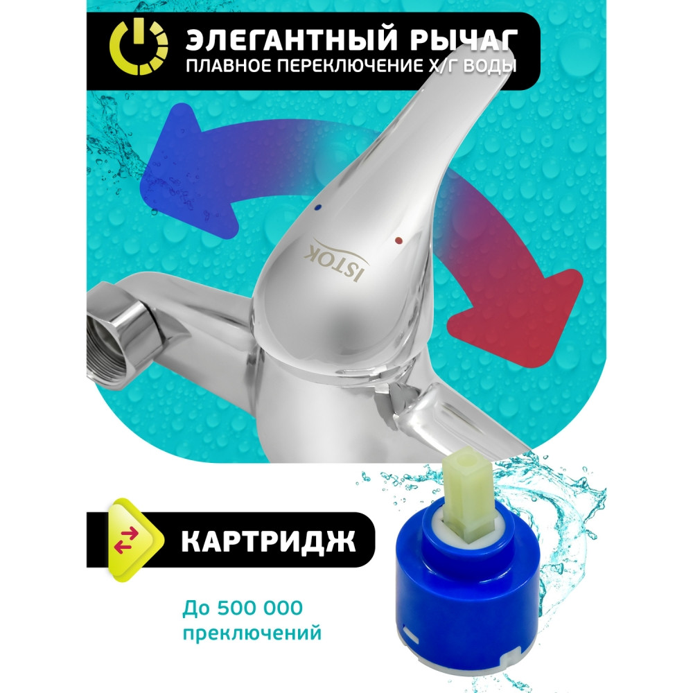 Смеситель для мойки латунный одноручный Istok Luxe настенный Арт. 0402.793 - фото 9 - id-p212049131