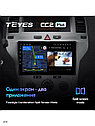Автомагнитола Android 2DIN TEYES CC2L Plus 2/32Gb (10") + комплект проводов, фото 3