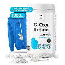 Пятновыводитель-отбеливатель "G-oxi Action" универсальный с активным кислородом, 1 кг