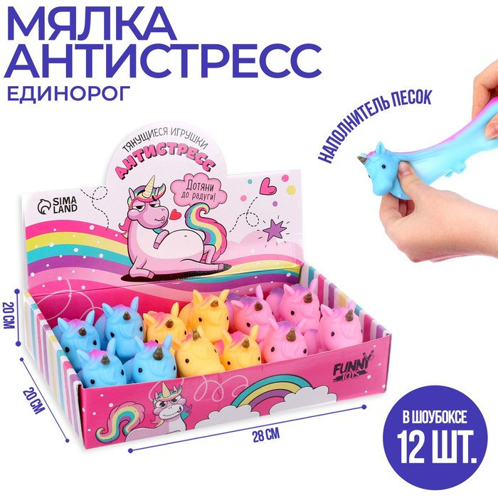Тянущаяся игрушка-антистресс «Единорог», цвета МИКС - фото 1 - id-p212050275