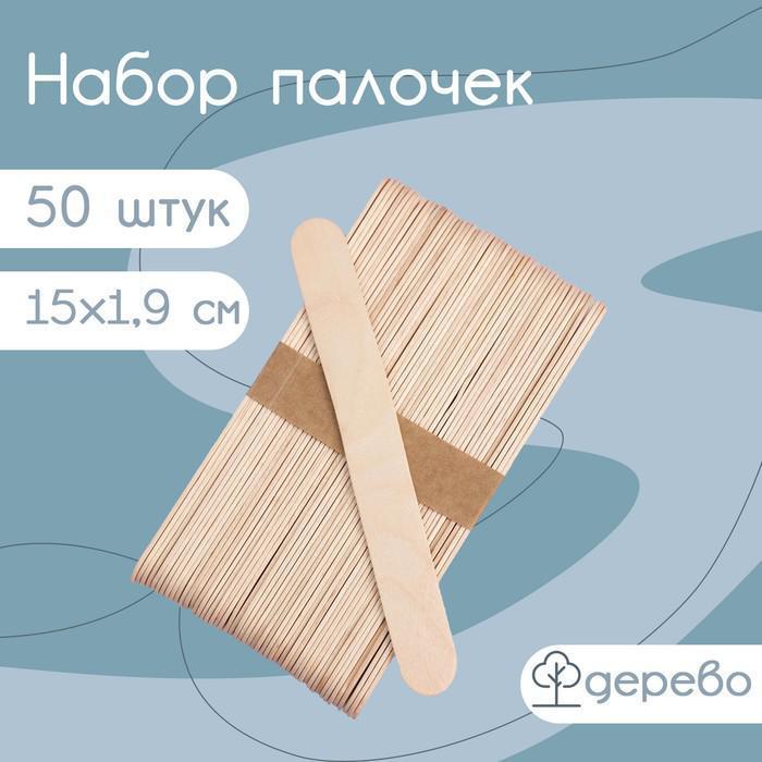 Набор деревянных палочек для мороженого, 15×1,9 см, 50 шт - фото 1 - id-p211720706