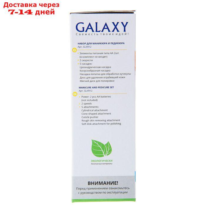 Маникюрный набор Galaxy GL 4912, 5 насадок, 2 скорости, бело-фиолетовый - фото 6 - id-p211961291