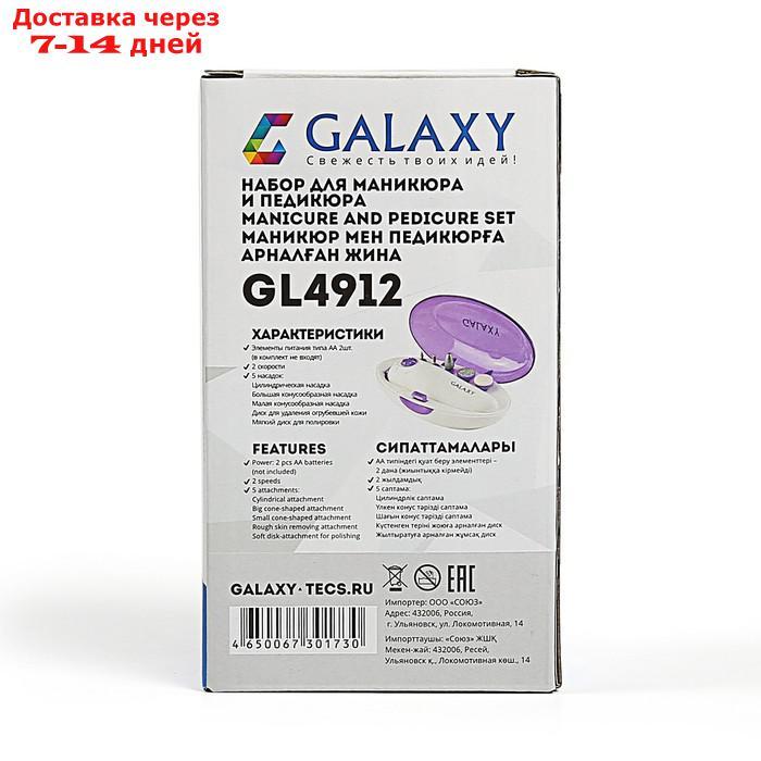 Маникюрный набор Galaxy GL 4912, 5 насадок, 2 скорости, бело-фиолетовый - фото 8 - id-p211961291