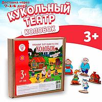 Кукольный театр сказки на столе "Колобок", высота кукол 4-12 см, фигурки односторонние, толщиной: 3 мм