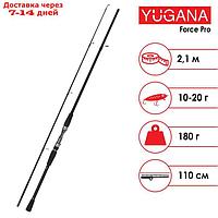 Спиннинг YUGANA Force pro, длина 2,1 м, тест 10-30 г