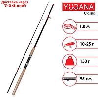 Спиннинг YUGANA Classic, длина 1,8 м, тест 10-25 г
