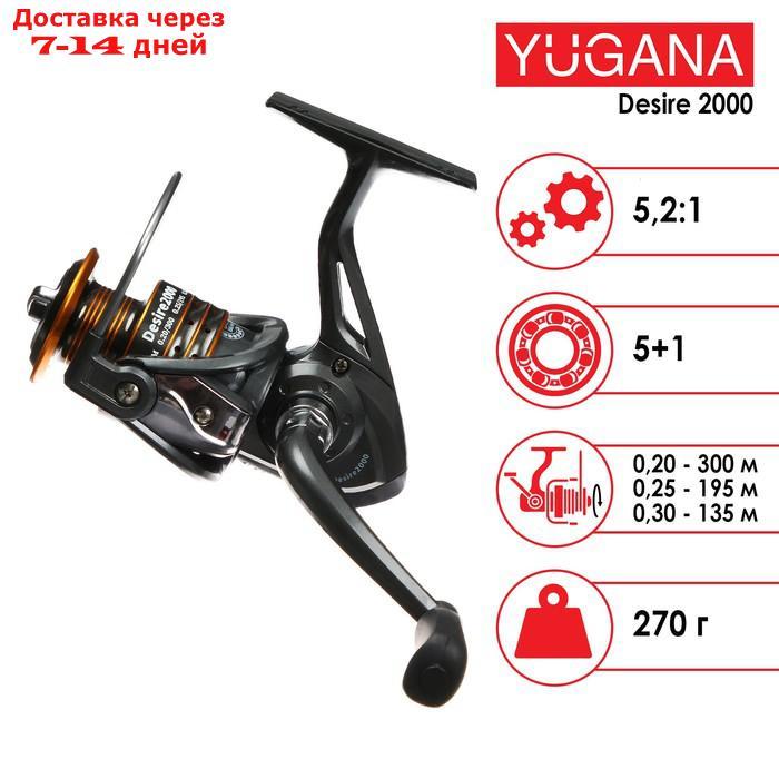 Катушка YUGANA Desire 2000, 5+1 ball