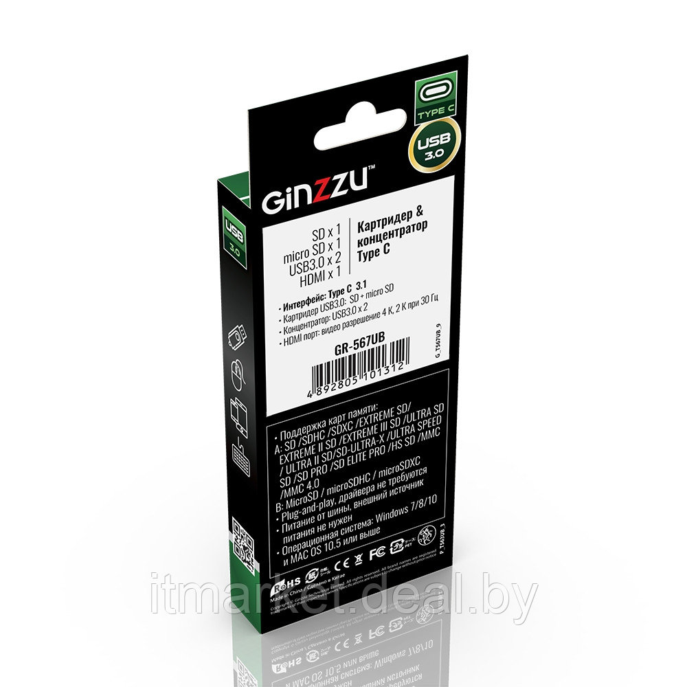 Разветвитель USB GINZZU GR-567UB (Type C to HDMI+2xUSB3.0+SDxx/microSDxx) - фото 3 - id-p211966232