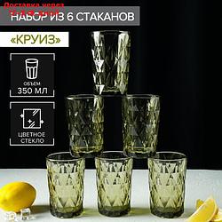 Набор стаканов Magistro "Круиз", 350 мл, 6 шт, цвет зелёный