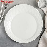 Тарелка обеденная Magistro "Блик", 26×2 см, цвет белый