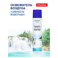 Освежитель воздуха аэрозольный OfficeClean "Свежесть водопада", 300мл Цена без НДС