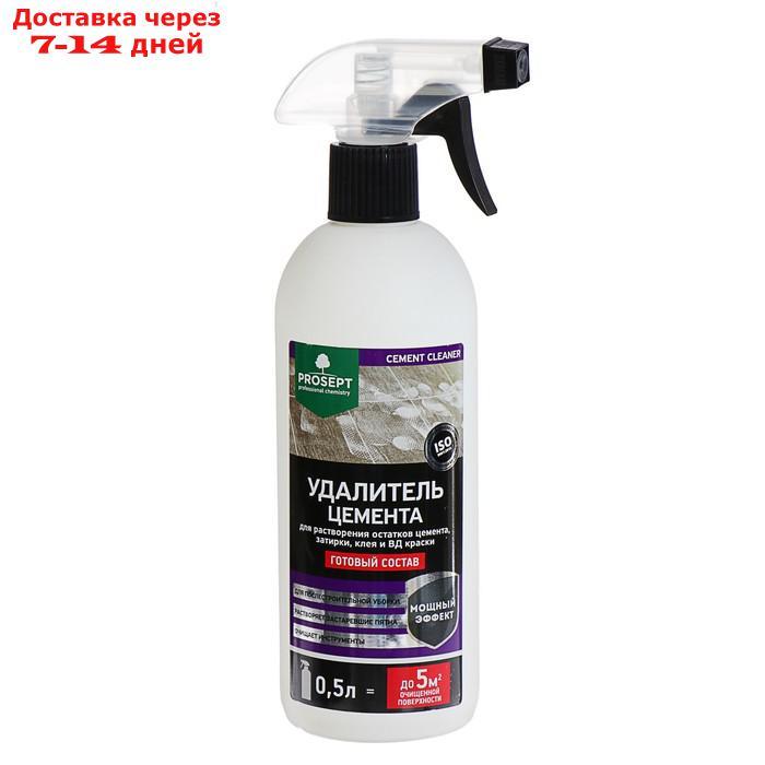 Удалитель цемента Prosept Cement Cleaner, готовый раствор, 0,5л - фото 7 - id-p211965263