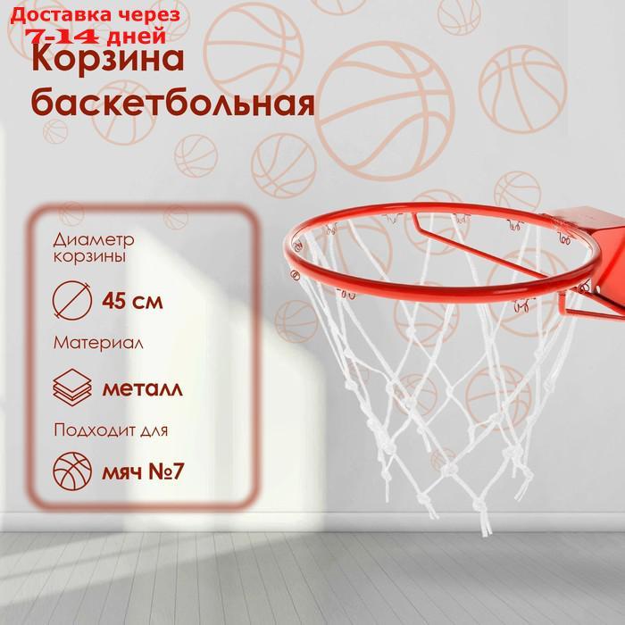 Корзина баскетбольная №7, d=450 мм, стандартная, без сетки - фото 1 - id-p211965359