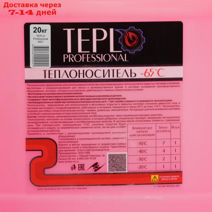 Теплоноситель TEPLO Professional - 65, основа этиленгликоль, концентрат, 20 кг - фото 2 - id-p211965422