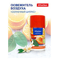 Сменный баллон для освежителя воздуха OfficeClean "Солнечный цитрус", сухое распыление, 250мл ЦЕНА БЕЗ НДС