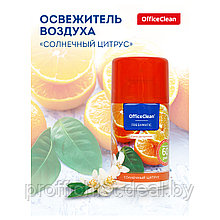 Сменный баллон для освежителя воздуха OfficeClean "Солнечный цитрус", сухое распыление, 250мл ЦЕНА БЕЗ НДС