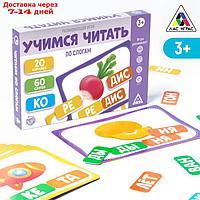 Развивающая игра "Учимся читать по слогам", 3+