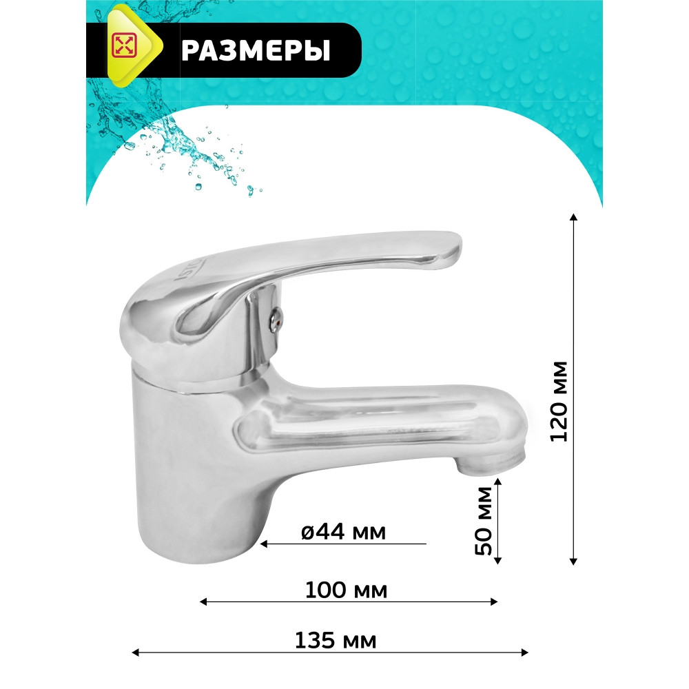 Смеситель для умывальника одноручный Istok life Luxe с литым изливом Арт. 0402.796 - фото 3 - id-p212051721