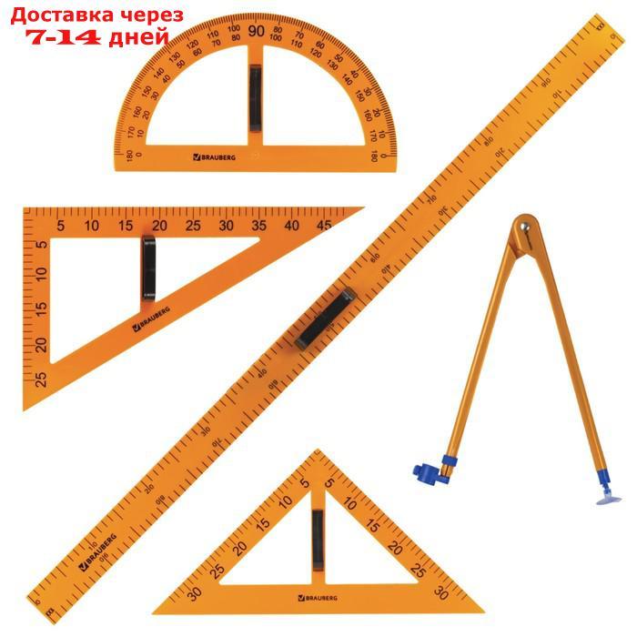 Набор чертежный для классной доски BRAUBERG: 2 треугольника, транспортир, циркуль, линейка 100 см - фото 1 - id-p211964312