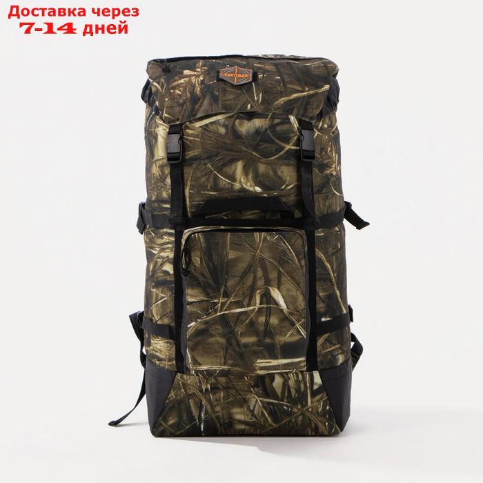 Рюкзак туристический, 70 л, отдел на стяжке шнурком, 3 наружных кармана, с расширением, цвет камыш - фото 1 - id-p211965609