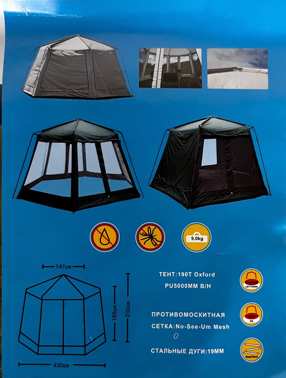 Палатка тент шатер с сеткой и шторками, арт. LANYU 1629 (430х430х230см) - фото 10 - id-p145085124