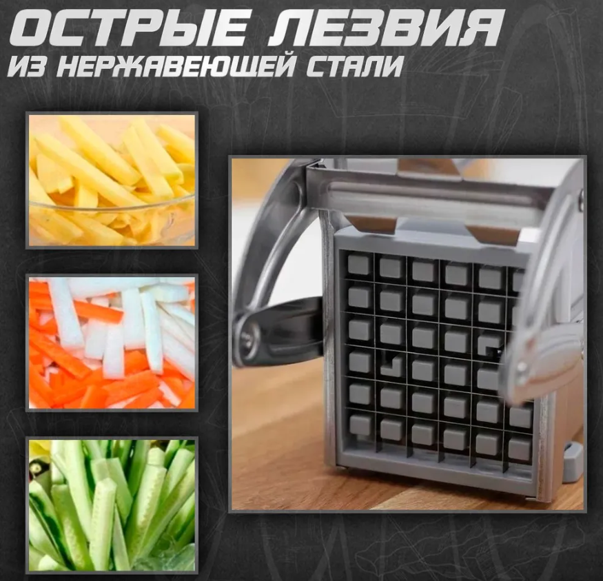 Ручная картофелерезка Potato Chipper / Слайсер для картошки фри / 2 насадки из нержавеющей стали - фото 6 - id-p212052852