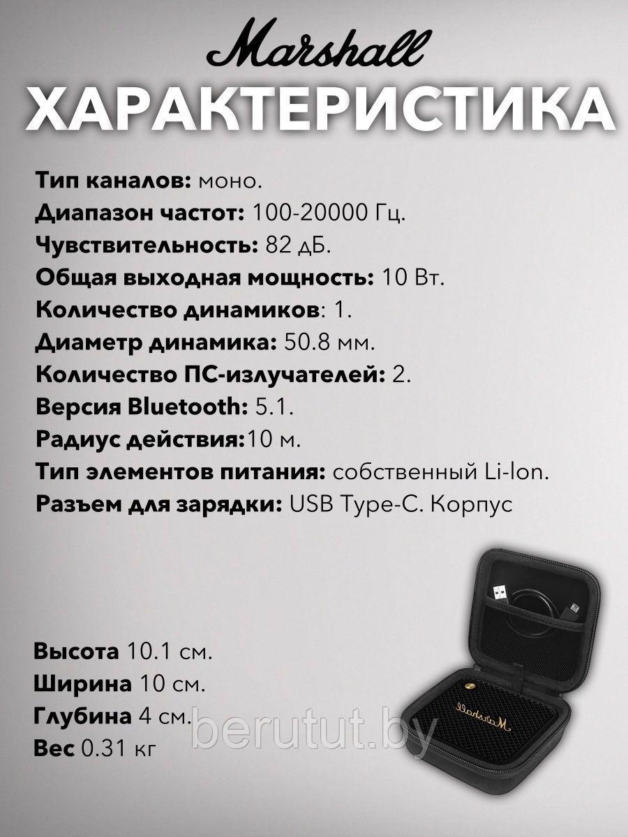 Колонка музыкальная портативная Bluetooth Marshall Mini (реплика) - фото 9 - id-p212052851