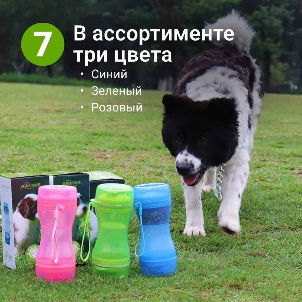 Дорожная бутылка поилка - кормушка для собак и кошек Pet Water Bottle 2 в 1