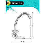 Смеситель Istok life Luxe двуручный для мойки кран-букса керамика, гайка Арт. 0402.780, фото 3