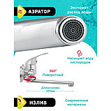Смеситель для мойки латунный одноручный Istok Luxe настенный Арт. 0402.793, фото 7