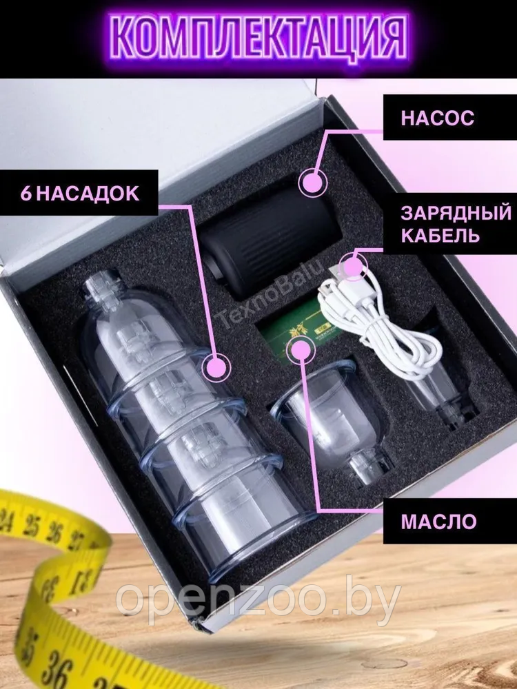 Набор вакуумных массажных банок с электрическим беспроводным насосом Cupping Device LC-2022 ( 6 банок, - фото 3 - id-p212056825