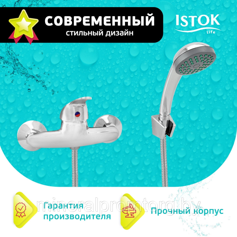 Смеситель Istok life Luxe для душа латунный одноручный Арт. 0402.792 - фото 6 - id-p212056704