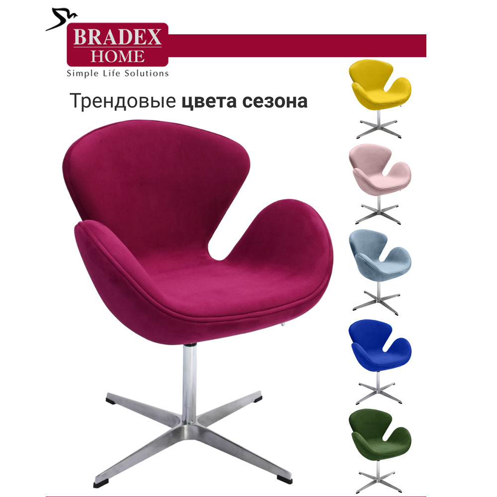 Кресло SWAN STYLE CHAIR винный, искусственная замша - фото 7 - id-p212056576