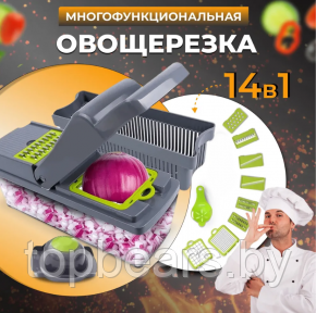 Овощерезка (слайсер) ручная многофункциональная c насадками и контейнером VEGGIE SLICER 14 в 1 / Насадка для - фото 1 - id-p212057066