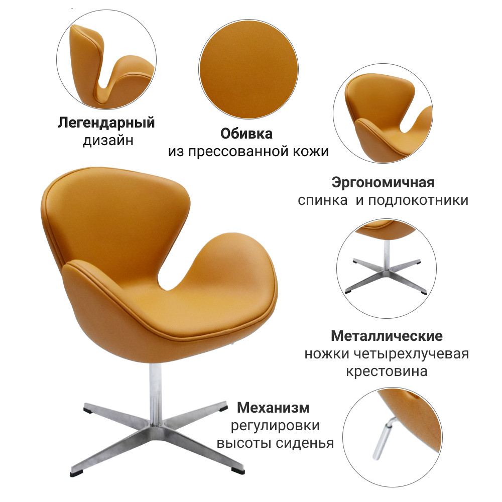 Кресло SWAN STYLE CHAIR оранжевый - фото 6 - id-p212056578