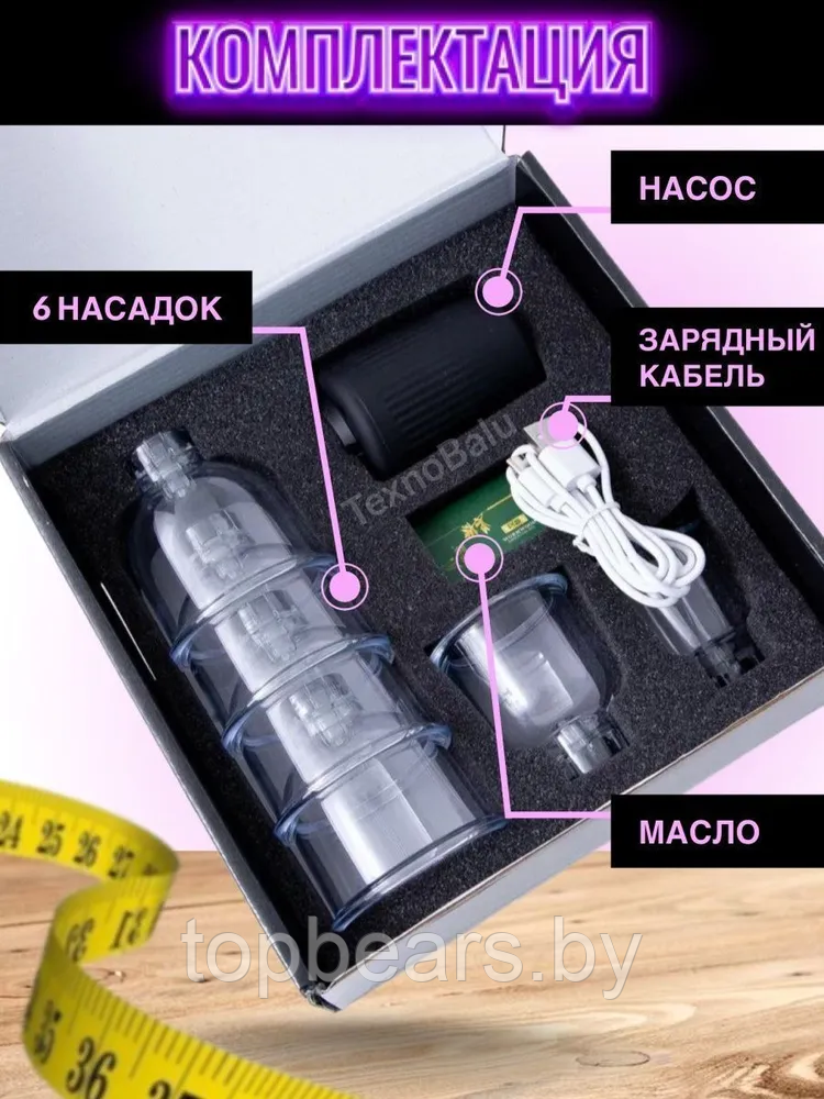 Набор вакуумных массажных банок с электрическим беспроводным насосом Cupping Device LC-2022 ( 6 банок, - фото 3 - id-p212057068