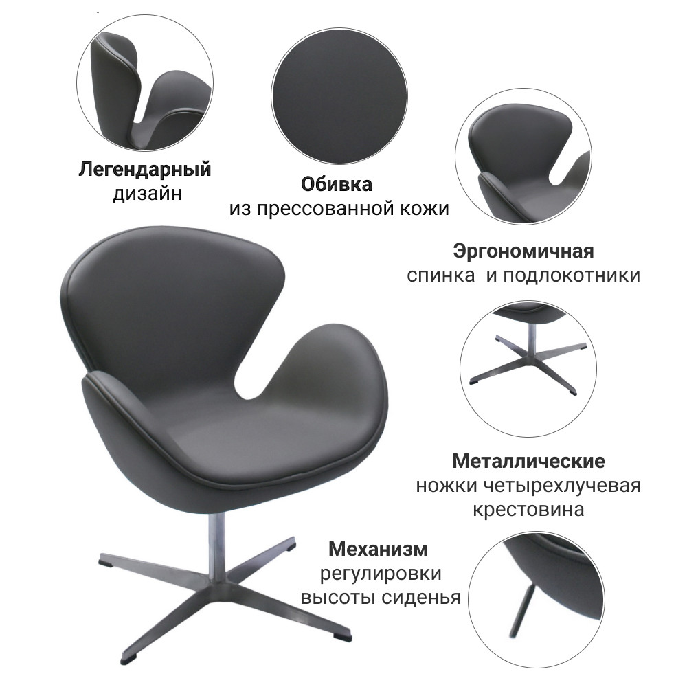 Кресло SWAN STYLE CHAIR серый - фото 6 - id-p212056580